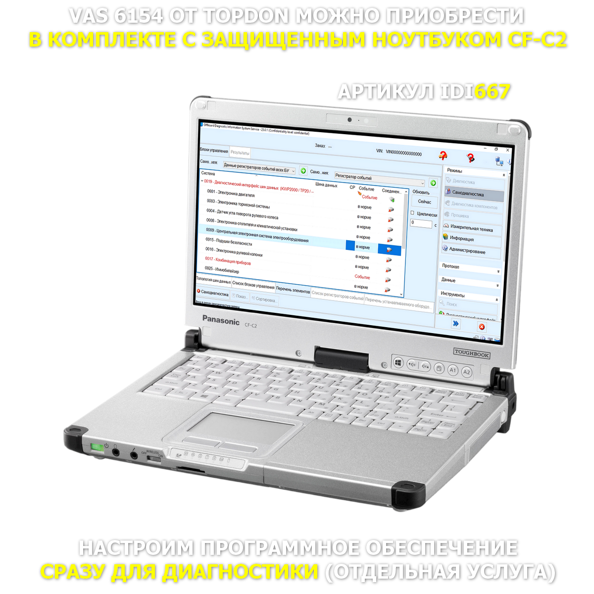  VAS 6154 от TOPDON Rlink X7 для VW Audi Skoda Seat
